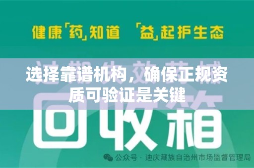 安庆选择靠谱机构，确保正规资质可验证是关键