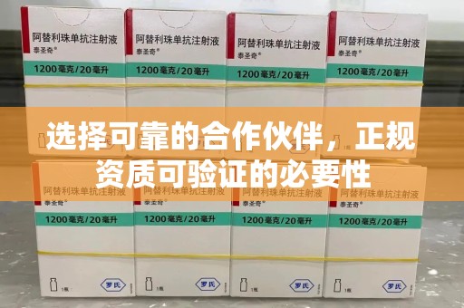 安庆选择可靠的合作伙伴，正规资质可验证的必要性